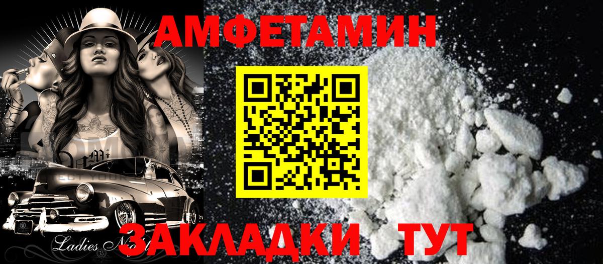 АМФЕТАМИН 97% Саратов