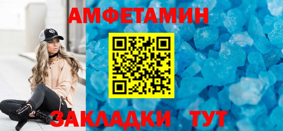 Саратов  АМФЕТАМИН 97%  Амфетамин  Вход с VPN  Amphetamine 