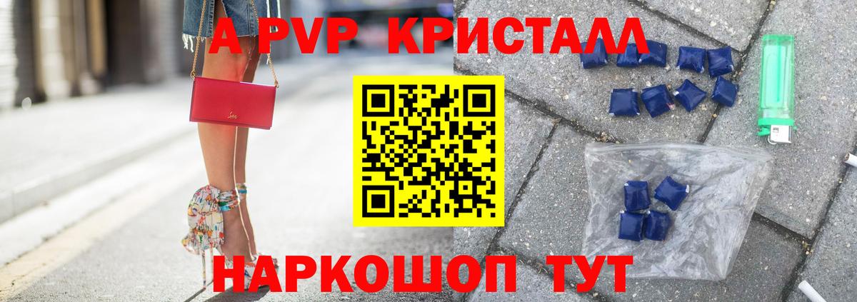 Alpha PVP Соль  A-PVP VHQ  A-PVP Соль  A PVP  Саратов  наркотики  Вход с VPN 