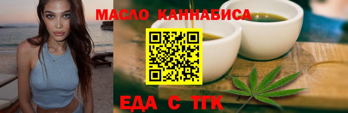 Саратов  Cannafood марихуана  Вход с VPN 