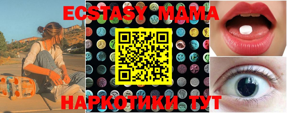 Ecstasy 250 мг Саратов