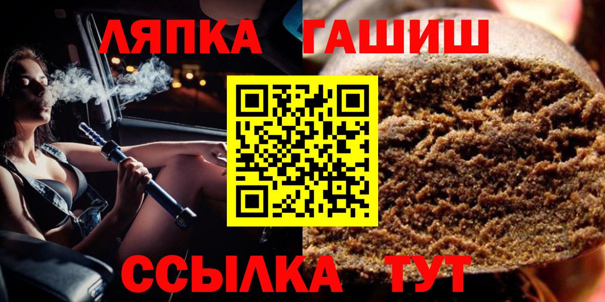Гашиш hashish  где купить   Вход с VPN  Саратов  Гашиш VHQ 