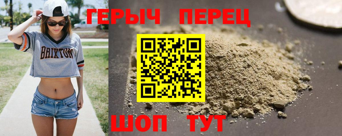 Саратов  ГЕРОИН белый  Вход с VPN 