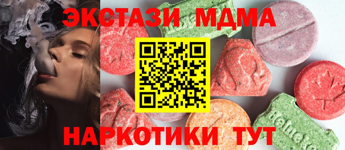 MDMA кристаллы  Вход с VPN  Саратов  МДМА  МДМА VHQ 