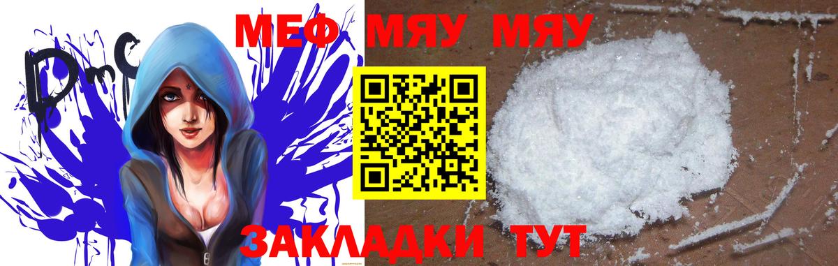 МЕФ мука Саратов