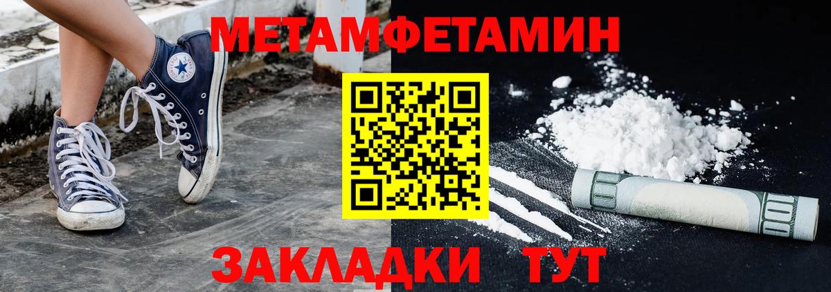 Первитин мет  Вход с VPN  Саратов  Первитин мет 
