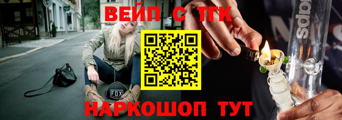 гидра как зайти  Дистиллят ТГК вейп с тгк  хочу наркоту  Вход с VPN  Саратов 